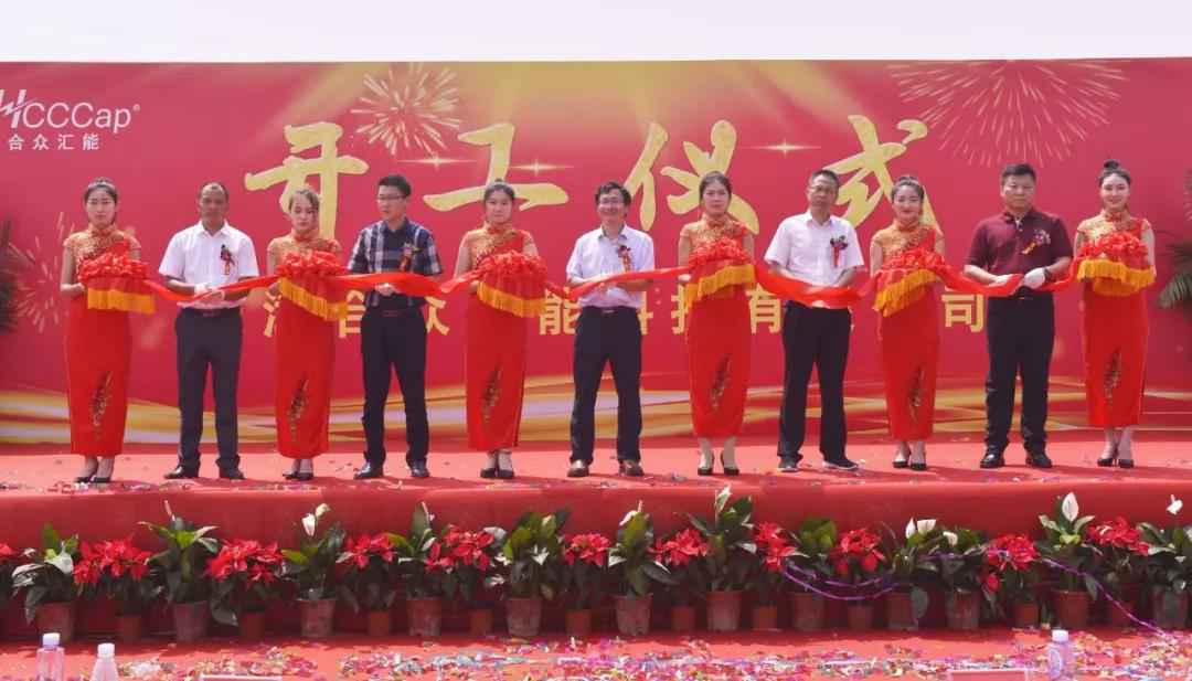 【喜报】开云app苹果版官网入口-开云(中国)研发生产基地正式开工！